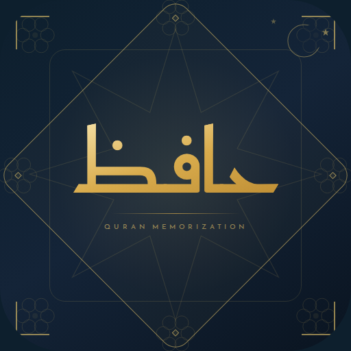 حافظ